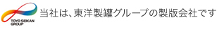 東洋製罐株式会社グループ